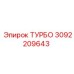 Изображение турбонагнетателя Epiroc 3092209643, компонент для повышения мощности