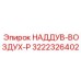 Фото турбины 3222326402 буровых установок Epiroc