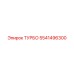 Турбокомпрессор Epiroc 5541496300