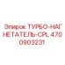 4700903231 ТУРБО-НАГНЕТАТЕЛЬ-CPL Epiroc