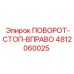 Установка механизма 4812060025 на буровую мачту