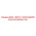 Автоматический талреп 5X20 арт.6238942730 для оборудования Epiroc