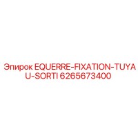 6265673400 EQUERRE-FIXATION-TUYAU-SORTI Epiroc