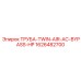 1626482700 Труба-TWIN-AIR-AC-BYPASS-HP Epiroc