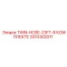 Twin-HOSE-23FT-В КОМПЛЕКТЕ Epiroc 3310302011
