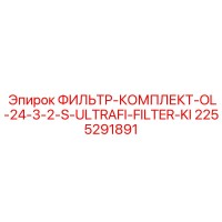 2255291891 ФИЛЬТР-КОМПЛЕКТ-OL-24-3-2-S-ULTRAFI-FILTER-KI Epiroc