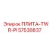 57538837 ПЛИТА-TWR-PI Epiroc