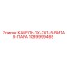 1089999465 КАБЕЛЬ-1X-2X1-5-ВИТАЯ-ПАРА Epiroc