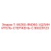 90029123 T-WIZ60-RND60-УДЛИНИТЕЛЬ-СТЕРЖЕНЬ-C Epiroc