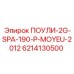 Чугунный двухручьевой шкив компрессора Epiroc 6214130500