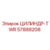 57888208 ЦИЛИНДР-TWR Epiroc