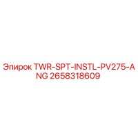 2658318609 TWR-SPT-INSTL-PV275-ANG Epiroc