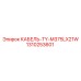 1310253601 КАБЕЛЬ-TY-M375LX21W Epiroc