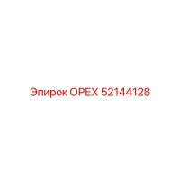 52144128 ОРЕХ Эпирок