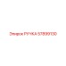 57899130 РУЧКА Epiroc