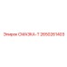 2650261403 СМАЗКА-Т Epiroc