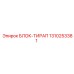 1310253381 БЛОК-ТИРАП Epiroc