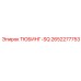 Квадратный тюбинг 2652277753 производства Epiroc