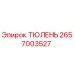 2657003527 ТЮЛЕНЬ Epiroc