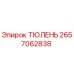 2657062838 ТЮЛЕНЬ Epiroc