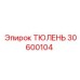 30600104 ТЮЛЕНЬ Epiroc