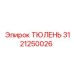 3121250026 ТЮЛЕНЬ Epiroc