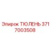 3717003508 ТЮЛЕНЬ (Epiroc)