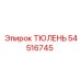 54516745 ТЮЛЕНЬ Epiroc