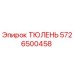 5726500458 ТЮЛЕНЬ Epiroc