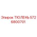 5726800701 ТЮЛЕНЬ Epiroc