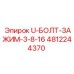 4812244370 U-БОЛТ-ЗАЖИМ-3-8-16 Epiroc
