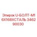 Оцинкованный U-болт Epiroc 346290030 M16x168 мм