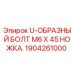 Оригинальный болт U-образный 1904261000 Epiroc M6x45