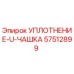 57512899 УПЛОТНЕНИЕ-U-ЧАШКА Epiroc