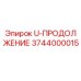 Фото компонента 3744000015 U-ПРОДОЛЖЕНИЕ производства Epiroc