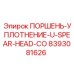 8393081626 ПОРШЕНЬ-УПЛОТНЕНИЕ-U-SPEAR-HEAD-CO Epiroc