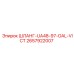 2657922007 ШЛАНГ-UA48-97-OAL-VICT Epiroc