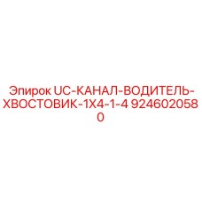 Фото направляющего хвостовика 9246020580 Epiroc