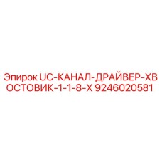 Хвостовик буровой установки Epiroc 9246020581