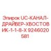 Хвостовик буровой установки Epiroc 9246020581