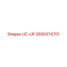 2650374701 UC-UP Epiroc