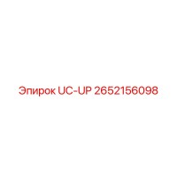 2652156098 UC-UP Эпирок