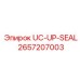Изображение уплотнителя UC-UP-SEAL Epiroc 2657207003
