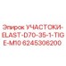 Оригинальная эластомерная секция для буровой установки Epiroc артикул 6245306200