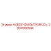 Фильтрующий комплект UD+ арт.2901990544 производителя Epiroc