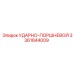 3361844009 УДАРНО-ПОРШНЕВОЙ Epiroc