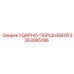 3363085196 УДАРНО-ПОРШНЕВОЙ Epiroc