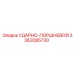 3363085730 УДАРНО-ПОРШНЕВОЙ Epiroc