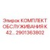 Буровые коронки и компоненты K42 для оборудования Epiroc