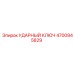 4700945829 УДАРНЫЙ КЛЮЧ Epiroc